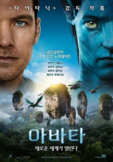 과대평가된 영화 1위 깜놀, '아바타·겨울왕국' 등 수모