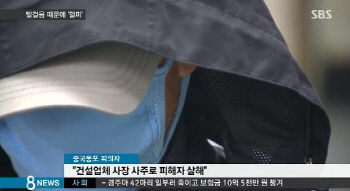 조선족 청부살인, 내발산동 살인사건과 '평행이론'인 이유