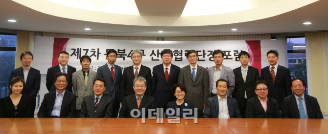 [포토]제7차 동북4구 산학협력단장 포럼