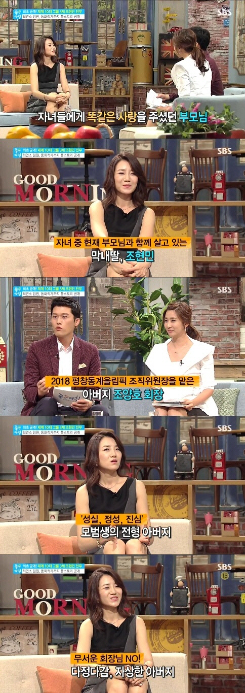 한진그룹 막내딸 조현민, 2번이나 `모델 제의` 받은 몸매는?