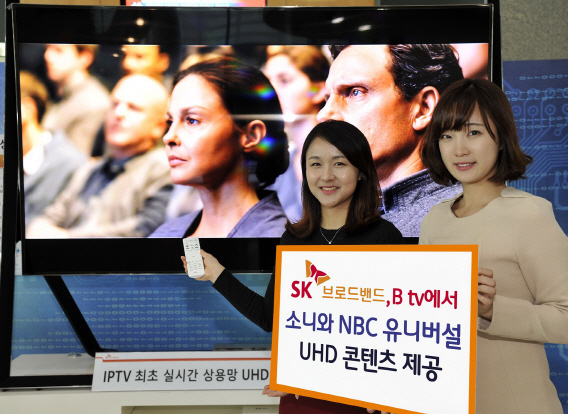 SKB, Btv에서 소니·NBC 등 VOD 서비스 개시