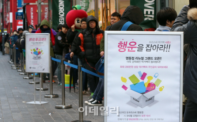 [포토]프리스비, 명동 매장에 'APR2.5' 적용해 리뉴얼 오픈