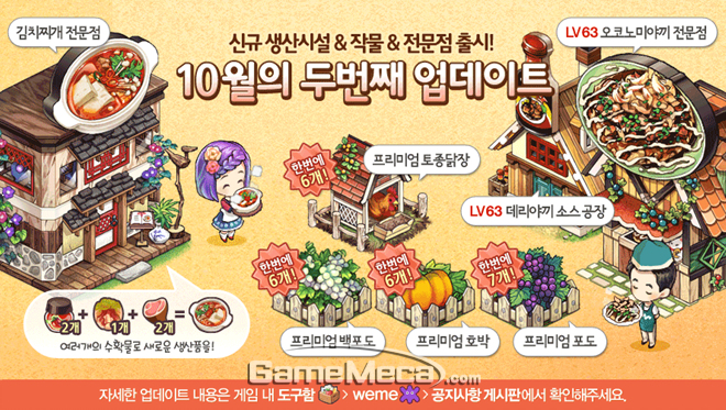 에브리타운에 김치찌개, 오코노미야끼 전문점 오픈