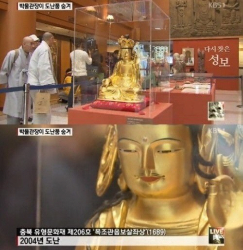 도난 불교문화재 48점 공개, 추정가 수십억.. 박물관장이 은닉