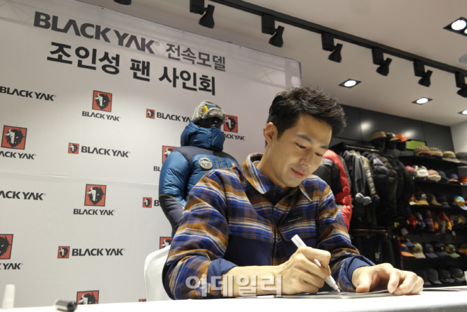 블랙야크, 다운 신제품 출시기념 조인성 팬사인회                                                                                                                                                    