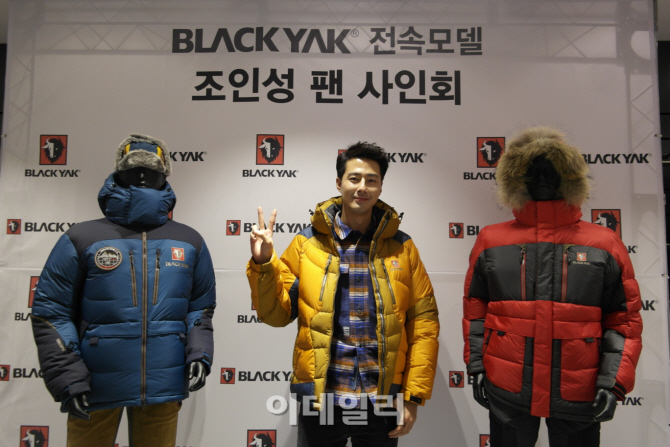 블랙야크, 다운 신제품 출시기념 조인성 팬사인회3                                                                                                                                                   