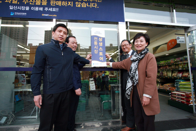 [포토]이마트 에브리데이, 일산에 상생매장 열어