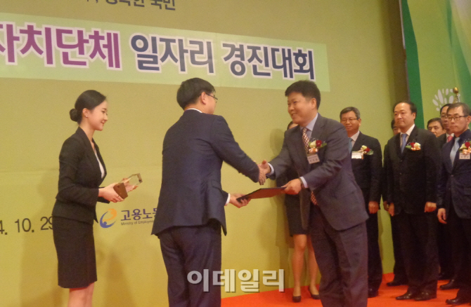 성북구, 2014 일자리경진대회 전국평가에서 우수상 수상