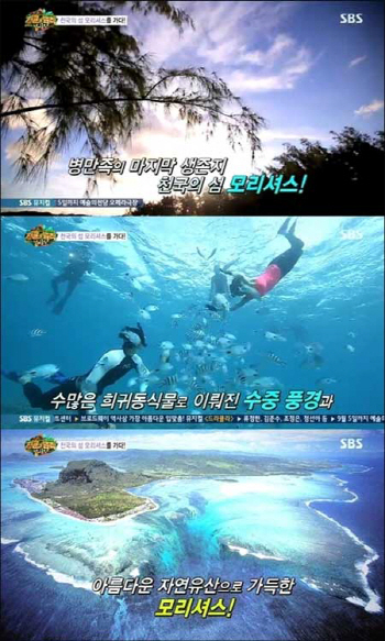 모리셔스 수중폭포, 환상적인 경치로 '떠오르는 휴양지'