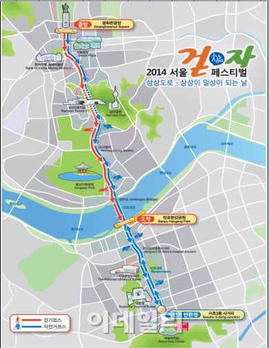 ‘서울 걷·자 페스티벌’…2일 광화문~반포 곳곳 차량 통제