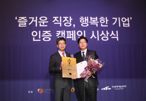 넥슨, '즐거운 직장, 행복한 기업' 인증 문체부 장관상 수상