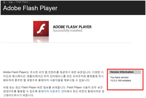 "악성코드 급증..플래시 플레이어 업데이트해야"