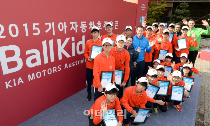 기아차, 호주오픈 볼키즈 한국대표 20명 선발