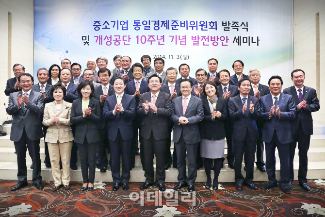[포토] 중소기업 통일경제준비위 발족식 개최