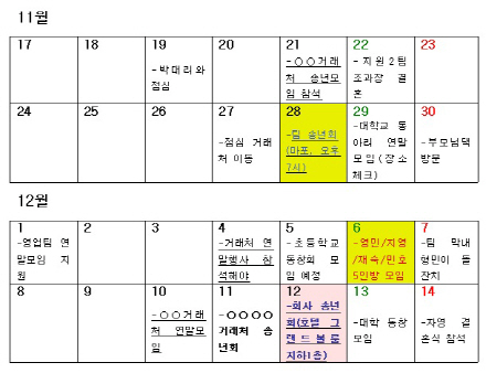 "벌써 송년회"…불황에도 호텔 연회장 동났다