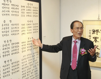 '이병철 회장 스승' 송천 정하건 "서예인생 지금부터"