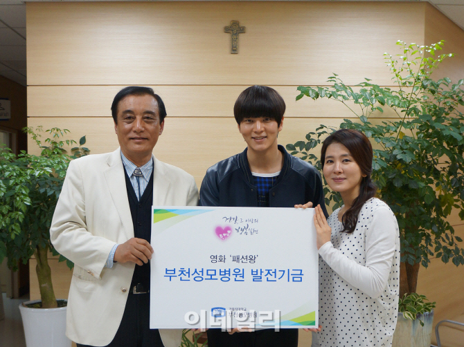 [포토]영화 '패션왕'팀, 부천성모병원 발전기금 기부