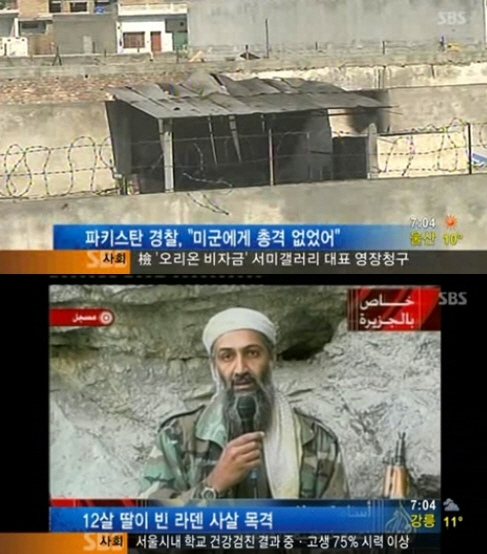 "빈 라덴 사살은 누가" 저격자 놓고 美서 공방