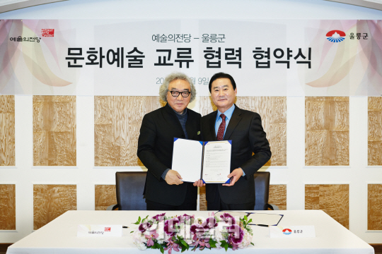 예술의전당-울릉군청, '공연영상화사업' 업무협약 체결