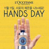 록시땅, 시어버터 핸드크림 이벤트 진행