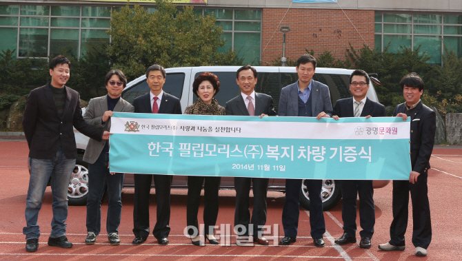 [포토]한국필립모리스, 광명문화원에 복지차량 기증