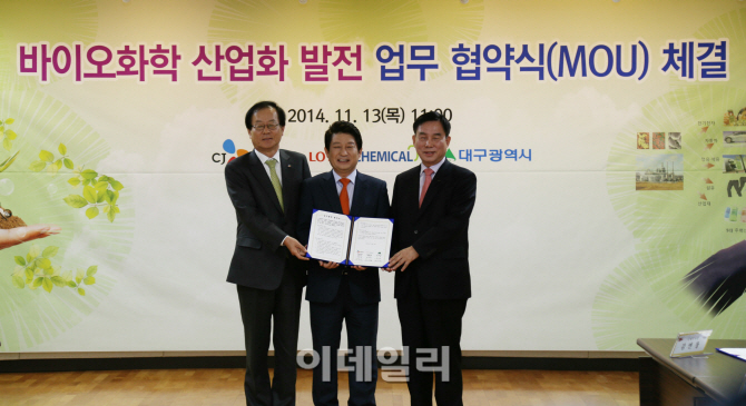 롯데케미칼, CJ·대구市와 바이오화학 분야 협력 강화