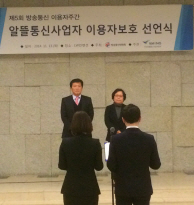 알뜰폰 업계 "지속 성장 위해 서비스 개선, 정부 관심 필요"