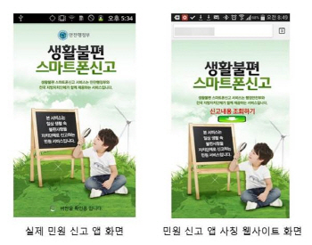 안랩, '생활 밀착형' 스미싱 주의 당부