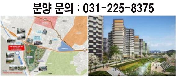 수원 아이파크 시티 4차 25평,31평 저층도 마감임박! 더늦기전에...