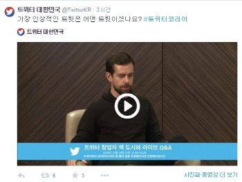 잭 도시 트위터 회장 "정부 (감청)요청, 투명하게 공개"