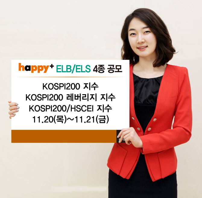 동부증권, 20일부터 ELB·ELS 4종 판매