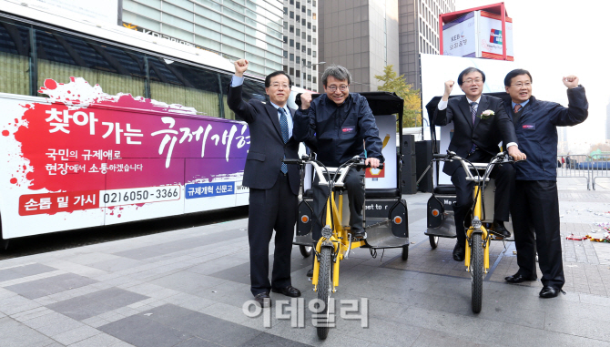 [포토]'찾아가는 규제개혁버스'
