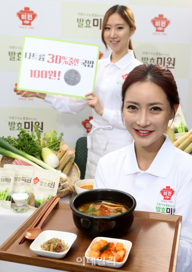 [포토]대상, '나트륨 줄인 소고기국밥 100원에 맛보세요'