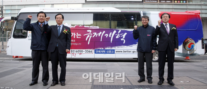 [포토]규제개혁버스가 달려갑니다