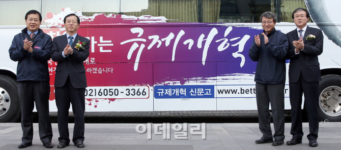 [포토]규제개혁위해 현장으로 달려갑니다