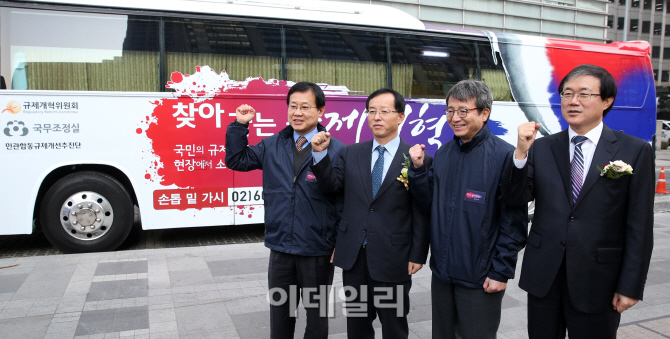 [포토]규제개선추진단, '찾아가는 규제개혁 버스' 오픈