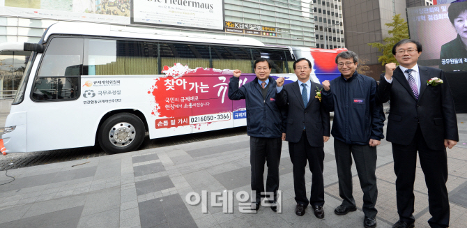 [포토]규제개선추진단, '찾아가는 규제개혁 버스' 파이팅!