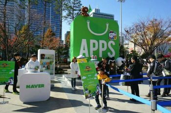  네이버 앱스토어, 야외부스 이벤트 진행