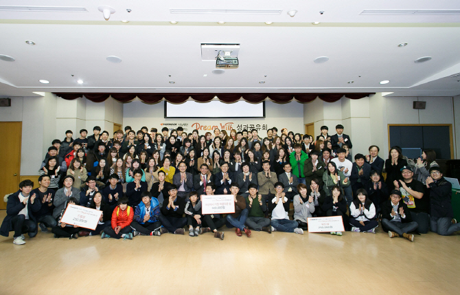 한국타이어, 아이들 꿈 키우는 봉사단 성과 공유회