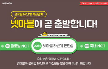 넷마블게임즈, 인턴십 공개 채용 실시