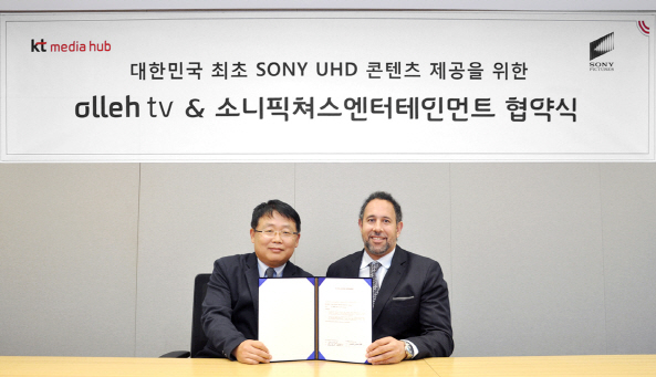 올레tv, 소니와 UHD 콘텐츠 제공 위한 MOU 체결