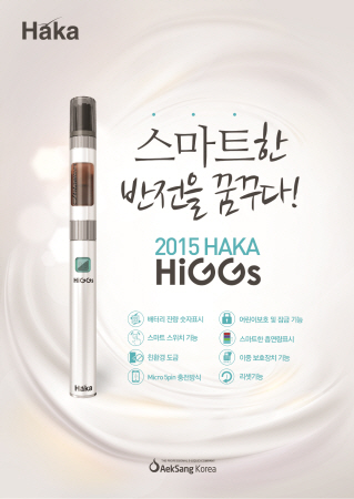 스마트 전자담배 하카힉스(Haka HiGGs), 눈에 띄는 제품력