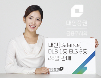 대신證, ELS 6종·DLB 1종 출시