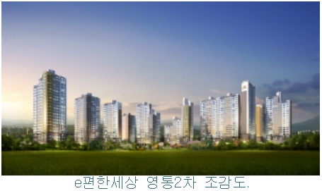 대림산업과 삼호가 수원 영통구 'e편한세상 영통2차'를 선착순 분양