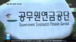 공무원연금 개혁 관련, 김무성이 전직 대통령들 언급한 이유                                                                                                                                                