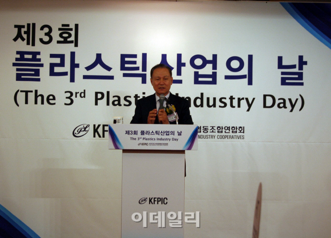  제3회 플라스틱 산업의 날 기념식 개최