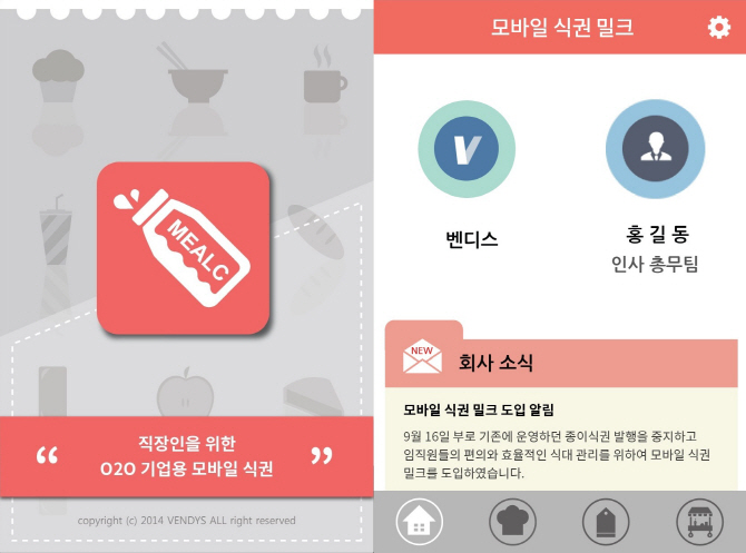 '번아웃 증후군' 예방하는 직장인 비타민 앱 인기