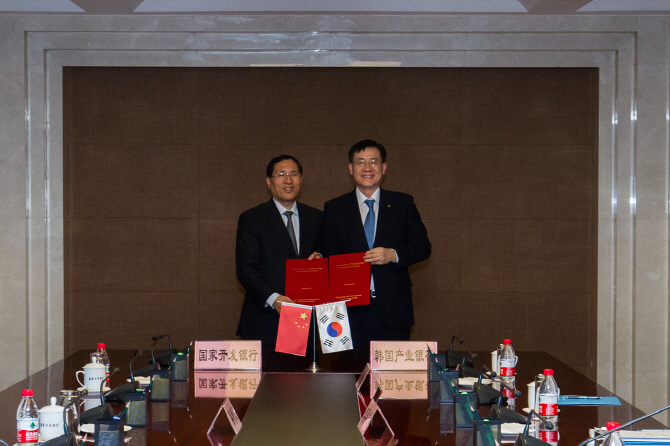 산업銀, 中 CDB MOU 체결로 통일금융 기반 확충