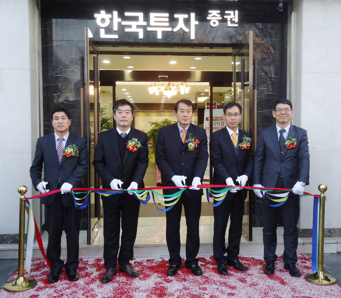 한국證, 구미지점 이전 오픈