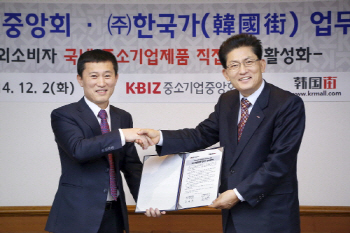 중기중앙회, 중국 직구족 유치 나선다